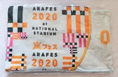 【嵐】コンサートグッズ フード付きタオル