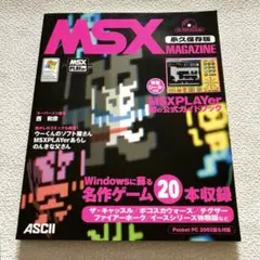 アイレム（irem）のMSX用ゲームソフト「スペランカー」カタログ（1986