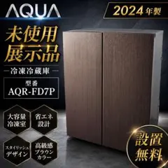 480⭕️未使用展示品　アクア 　冷凍冷蔵庫　AQR-FD7P　設置無料　24年製のサムネイル