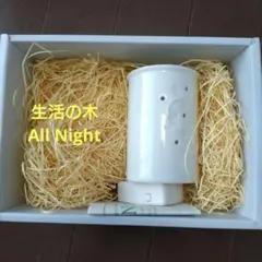 生活の木　オールナイト　アロマポット　ホワイトのサムネイル