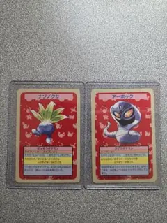 ポケモンカード ナゾノクサ アーボック 番号なし裏青エラー 2枚 Y.N様専用