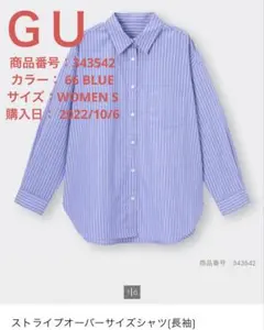 ＧＵ♡ ストライプオーバーサイズシャツ（長袖）ブルー