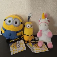 ミニオン・ユニコーン ぬいぐるみ3体セット