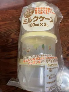 新品　ミルクケース　ピジョン　ディズニー　プーさん　おやつ入れのサムネイル
