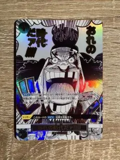 ワンピースカード おれの時代だァ!!!! R パラレル OP09-096 - メルカリ