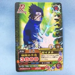 NARUTO ナルティメットカードバトル　サスケ