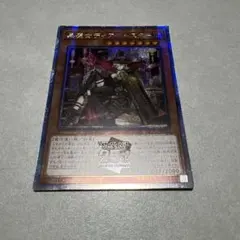 黒魔女ディアベルスター 25thシークレット アジア版 絵違い