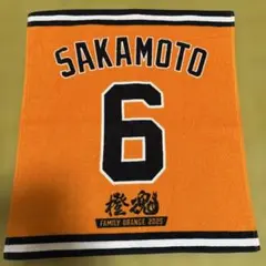 坂本勇人　SAKAMOTO 6 応援タオル 2025