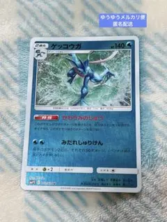 ポケモンカード ゲッコウガ 『名探偵ピカチュウ』SMP2 012/02のサムネイル