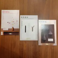 建築雑誌2015年2月号、3月号、5月号 全3冊セット売り