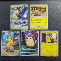 ポケモンカード　ピカチュウ　まとめセット販売　5枚