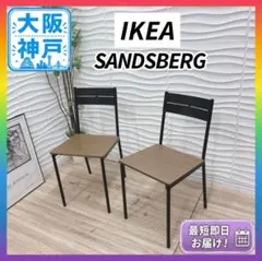 ◇条件付き大阪府神戸市送料無料！◇イケア◇サンドスベリ◇ダイニングチェア◇2脚◇のサムネイル