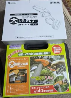 背負いマルチ草刈り機用 52cc用 チェーンソー アタッチメント用品