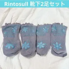 Rintosull ヨガソックス グレー　2足