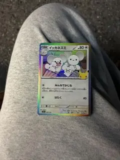 ポケモンカード イッカネズミ 100/103 M6a