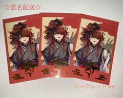 エデン組 2.5周年 チェキ風カード レイン・パターソン