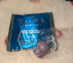 映画 ちいかわ 第4弾 チャームミニフィギュア ヒトハ