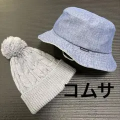 COMME CA FOSSETTE 帽子 2点セット