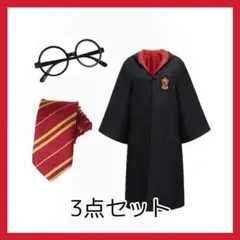 ハリーポッター　コスチューム　ローブ　大人　衣装　魔法　コスプレ　3点セットのサムネイル