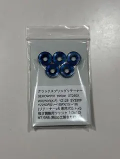 2026年最新】工房きたむら クラッチリテーナーの人気アイテム - メルカリ