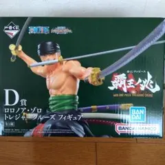 新品未開封　一番くじ ワンピース覇王ノ兆 D賞 ロロノア・ゾロ フィギュア
