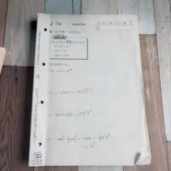 2026年最新】公文 数学 jの人気アイテム - メルカリ