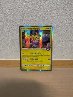 カナザワのピカチュウ：「スペシャルBOX ポケモンセンターカナザワ