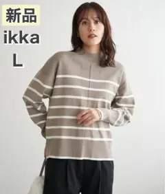 新品タグ付　ikka イッカ　InRed掲載コットンミックスバックスリットニット