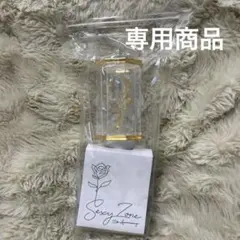 Sexy Zone 10th Anniversary ペンライト