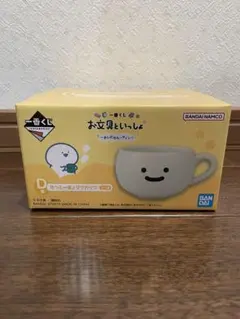 一番くじ　お文具さん　D賞　マグカップ