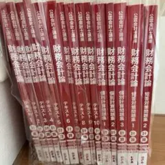 cpa会計学院 資格