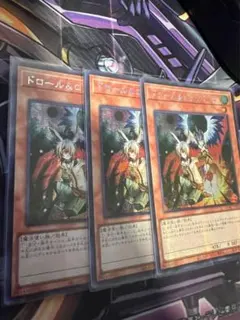 遊戯王　ドロール＆ロックバード シークレット　アジア版　3枚セット
