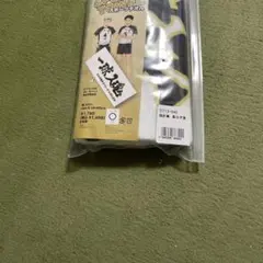 ハイキュー　プラザ スポーツタオル 横断幕 梟谷 一球入魂