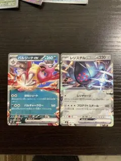 MチルタリスEX RR とMサーナイトEX RR - メルカリ
