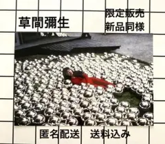 限定販売品【草間彌生】ポストカード　MOMA【展覧会】匿名配送【送料込み