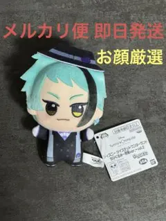 ちびぐるみ ツイステ ジェイド