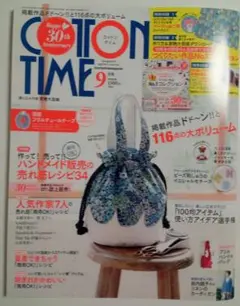 COTTON TIME 9月号