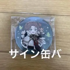 2026年最新】浦島坂田船 Spring Tourの人気アイテム - メルカリ