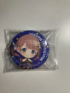 望月穂波 一番くじ 缶バッチ