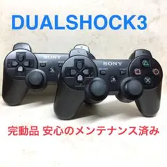 1 ●完動品●SONY PS3 コントローラー DUALSHOCK3 2台セット