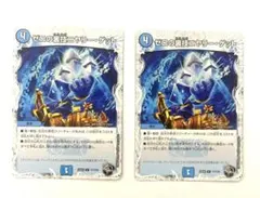 ゼロの裏技ニヤリーゲット　2枚
