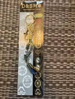 D&S列車 キーホルダー DESIGN&STORY TRAIN