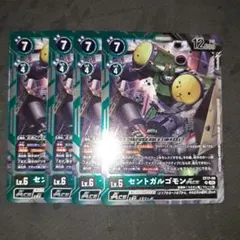 2026年最新】セントガルゴモンaceの人気アイテム - メルカリ