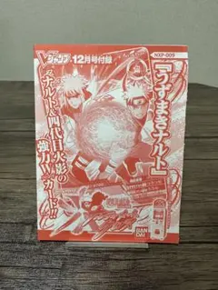2026年最新】NARUTo カード 未開封の人気アイテム - メルカリ