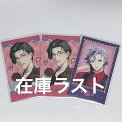 にじさんじ チェキ風カード 五木左京 不破湊