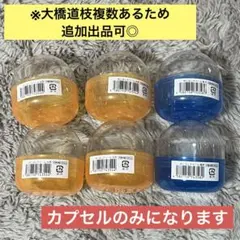 なにわ男子　めじるしアクセサリー　カプセルのみ