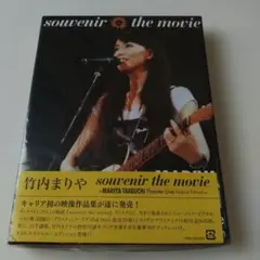 竹内まりや/souvenir the movie～MARIYA TAKEUCH… - メルカリ