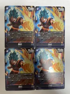 ドラゴンボール フュージョンワールド 孫悟空 BR 4枚セット フュージョンワールド 孫悟空 SR 4枚 FB10-032 - メルカリ