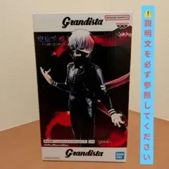 東京喰種 Grandista KANEKI KEN II フィギュア