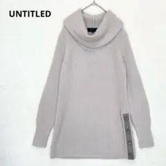 アンタイトル ニット ロング タートル ニット ウール混 チュニックP1287